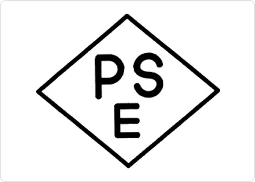 PSEをはじめ国内外の厳しい規格に対応